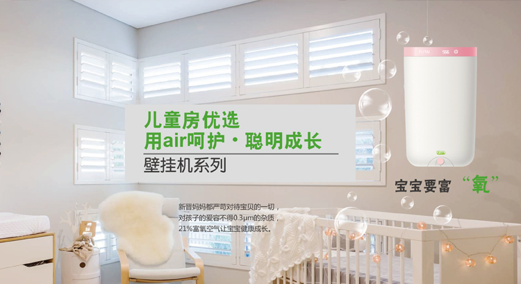 無管道新風系統，讓更多的人享受健康的呼吸！