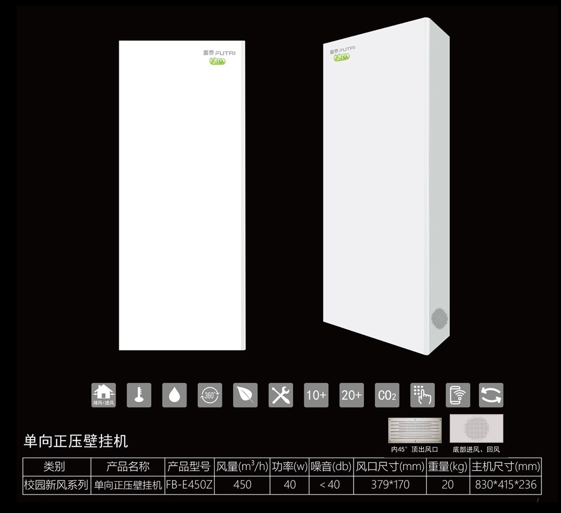 新風系統哪個品牌好？什么品牌的新風系統好？