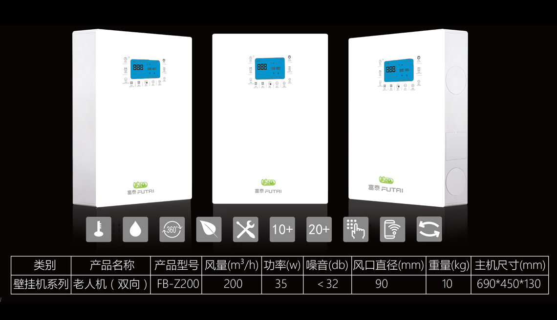 無管道新風系統與新風系統有哪些本質上的區別?
