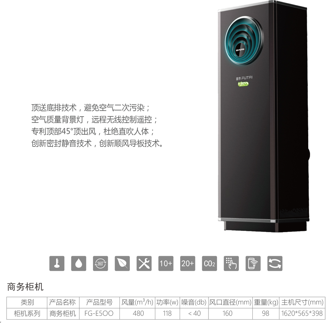 環保節能新風系統分享一些小常識