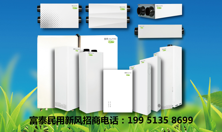 家用新風系統|家用新風系統常見的問題及解決方案