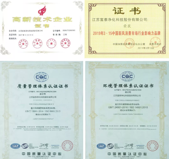 　國家強制CCC認證，新風行業大動蕩——數實力企業，還得看【富泰新風】