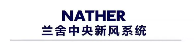 新風系統十大品牌？該如何安裝新風系統